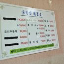 태봉골 | 익산 여행 필수 코스! 숭림산태봉골 콩국수 가족외식으로 다녀온 여름 맛집 후기