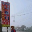 구담마을 이미지