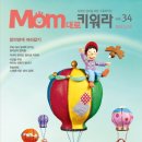 mom대로