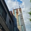와우산로 157 산울림소극장 앞 버스정류장(14-235) | [연극] "죽은 남자의 휴대폰" 관람 후기