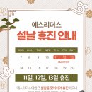 예스리더스의원