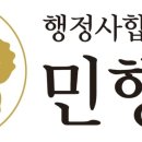 창조 행정사 사무소 이미지