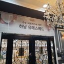 에페다하남전시장