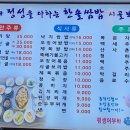 한솔쌈밥시골보리밥 이미지