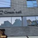 크림인유어네일 | 유지력 좋은 대구 수성구 범어동네일 크림인유어네일 자석네일 후기