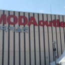 행담도휴게소 모다아울렛 다녀온 후기