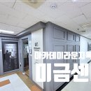 아카데미라운지미금독서실