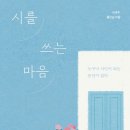 쓰는마음