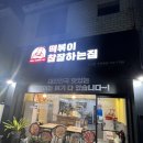떡볶이참잘하는집;떡참진주 이미지