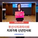 반송치과의원 이미지