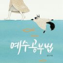 그림책표지 디자이너 이미지