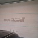 토마토무인텔 이미지