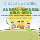 소리나는 어린이집 이미지