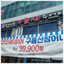 민물나라추어탕 이미지