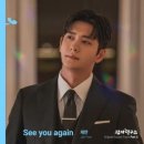 재연(SWAY) / See you again (원key Bb) mr 이미지