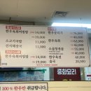 한뭉티기 이미지