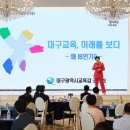 경북대학교사범대학부설중학교 이미지