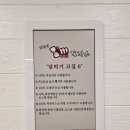 김민성아임넙띠기돈까스 이미지
