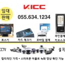 한국정보통신경남지사