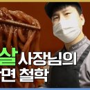 스물 여섯 청년의 삼천원 짜장면 집 이미지