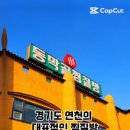 동막골 유황천 이미지