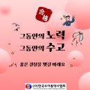 2024년 2차 실기시험, 좋은 결실을 바래요~ 이미지