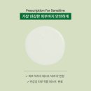 사춘기 예민한 피부를 위한 장벽 강화템 탈리다쿰 에센스 수 한 달 사용후기