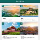 북경 이미지