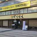 여의도롯데엠파이어캐슬화장실 | 능동미나리 여의도점 내돈내산 후기 | 여의도 저녁 맛집으로 든든했던 식사