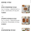 신촌마을 | [서울/서대문] 신촌점심 된장마을 밥상 된장마을고깃집 신촌점