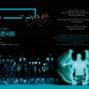 바디콘서트 이미지