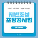 예산교육청 입구~지하차도~국도21호 교차로 | 지반조성 포장공사업 관공서 조달청입찰공고와 시장전망 [2025년5월]