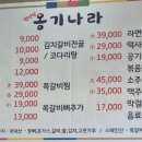 옹기나라 두번째 이야기