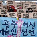 한국연극협회, 성폭력 연루 연극인 3명 제명 이미지