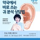 <대구> 국제이침협회와 함께 한 이침 무료 특별 세미나 현장