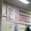 효천고등학교 | [내돈내산] 순천 현지인 추천 순천만 민물장어 본점 후기