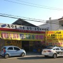 아진축산
