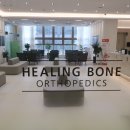 미사정형외과의원 이미지