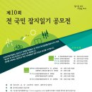 한국잡지협회『제10회 전 국민 잡지읽기 공모전』 이미지