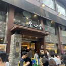 선스포츠프라자(제일은행 옆) | [소진공 SNS 기자단] 디지털 온누리로 즐긴 대전 성심당 투어 🍰 스타가맹점 후기