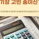 김동현세무회계 이미지