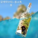 강원도 설악산...오색약수터&용소폭포 18.10.14. 이미지