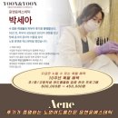 보물에스테틱