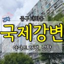 강변아파트 이미지