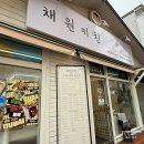 원트잇 | 광주 신가동 채원키친 아이원트잇 두쫀쿠 맛집 두바이수건케이크 후기