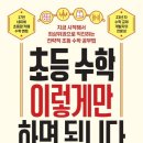 수학의숨