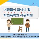 유성초등학교 이미지