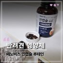 정착 | 페노비스 인캡슐 루테인 반려견 영양제 정착한 후기