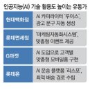 2023년 8월 25일 SNS 핫이슈 뉴스 소통
