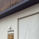 스시마츠 이미지